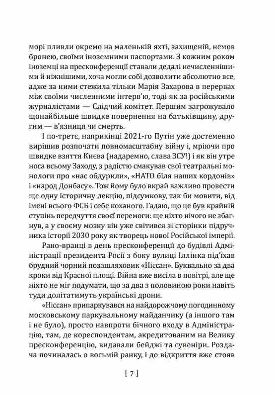 Вірус Красної площі Ціна (цена) 316.71грн. | придбати  купити (купить) Вірус Красної площі доставка по Украине, купить книгу, детские игрушки, компакт диски 3