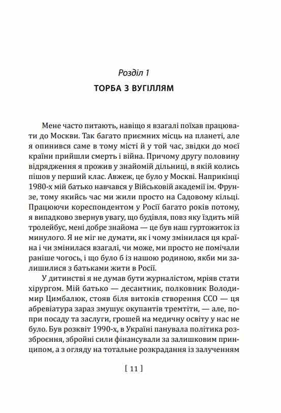 Вірус Красної площі Ціна (цена) 316.71грн. | придбати  купити (купить) Вірус Красної площі доставка по Украине, купить книгу, детские игрушки, компакт диски 6