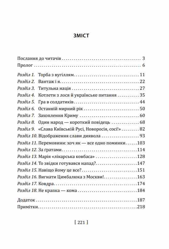 Вірус Красної площі Ціна (цена) 316.71грн. | придбати  купити (купить) Вірус Красної площі доставка по Украине, купить книгу, детские игрушки, компакт диски 1