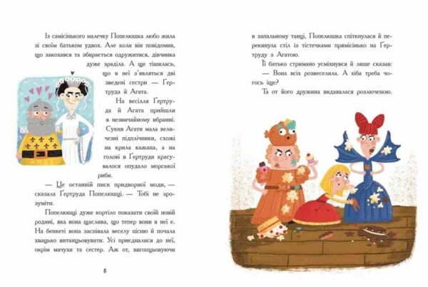 Казки навпаки Ціна (цена) 476.30грн. | придбати  купити (купить) Казки навпаки доставка по Украине, купить книгу, детские игрушки, компакт диски 3