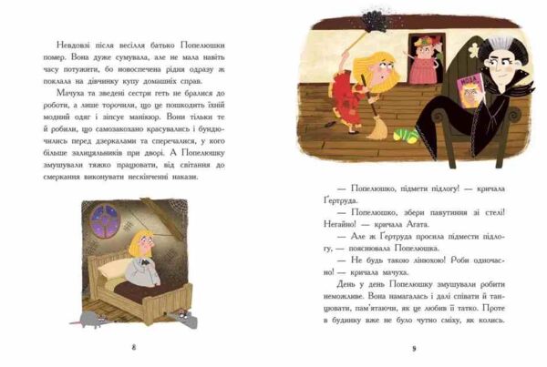 Казки навпаки Ціна (цена) 476.30грн. | придбати  купити (купить) Казки навпаки доставка по Украине, купить книгу, детские игрушки, компакт диски 4