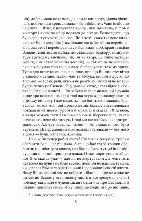 Листи до Мілени Лист батькові Оповідання Ціна (цена) 424.68грн. | придбати  купити (купить) Листи до Мілени Лист батькові Оповідання доставка по Украине, купить книгу, детские игрушки, компакт диски 6