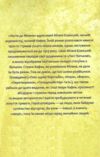 Листи до Мілени Лист батькові Оповідання Ціна (цена) 424.68грн. | придбати  купити (купить) Листи до Мілени Лист батькові Оповідання доставка по Украине, купить книгу, детские игрушки, компакт диски 8