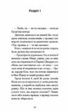 Літній круїз Ціна (цена) 272.60грн. | придбати  купити (купить) Літній круїз доставка по Украине, купить книгу, детские игрушки, компакт диски 2