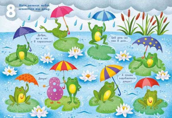 Перша книжка малюка Цифри Ціна (цена) 244.70грн. | придбати  купити (купить) Перша книжка малюка Цифри доставка по Украине, купить книгу, детские игрушки, компакт диски 3