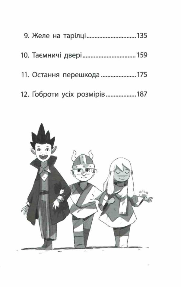 Підземні перегони Рівень перший Перевірка на міцність Ціна (цена) 349.00грн. | придбати  купити (купить) Підземні перегони Рівень перший Перевірка на міцність доставка по Украине, купить книгу, детские игрушки, компакт диски 2