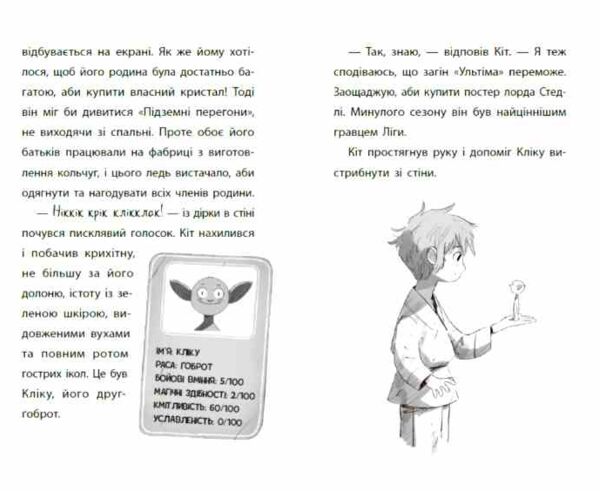 Підземні перегони Рівень перший Перевірка на міцність Ціна (цена) 349.00грн. | придбати  купити (купить) Підземні перегони Рівень перший Перевірка на міцність доставка по Украине, купить книгу, детские игрушки, компакт диски 6