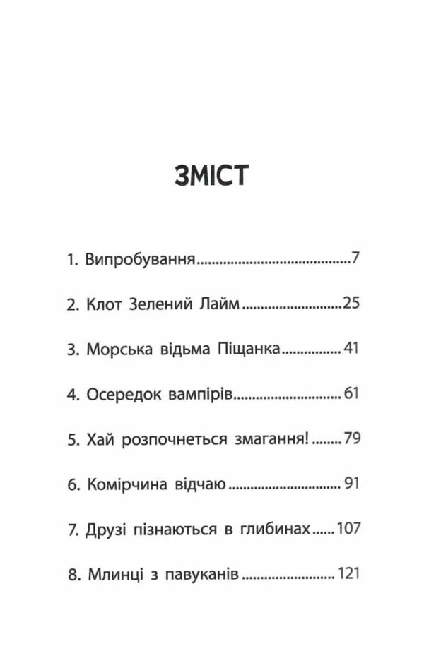 Підземні перегони Рівень перший Перевірка на міцність Ціна (цена) 349.00грн. | придбати  купити (купить) Підземні перегони Рівень перший Перевірка на міцність доставка по Украине, купить книгу, детские игрушки, компакт диски 1