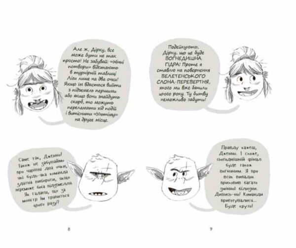 Підземні перегони Рівень перший Перевірка на міцність Ціна (цена) 349.00грн. | придбати  купити (купить) Підземні перегони Рівень перший Перевірка на міцність доставка по Украине, купить книгу, детские игрушки, компакт диски 4