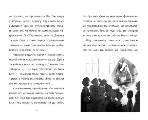 Підземні перегони Рівень перший Перевірка на міцність Ціна (цена) 349.00грн. | придбати  купити (купить) Підземні перегони Рівень перший Перевірка на міцність доставка по Украине, купить книгу, детские игрушки, компакт диски 5
