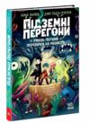 Підземні перегони Рівень перший Перевірка на міцність Ціна (цена) 349.00грн. | придбати купити (купить) Підземні перегони Рівень перший Перевірка на міцність доставка по Украине, купить книгу, детские игрушки, компакт диски 0 Підземні перегони Рівень перший Перевірка на міцність Ціна (цена) 349.00грн. | придбати купити (купить) Підземні перегони Рівень перший Перевірка на міцність доставка по Украине, купить книгу, детские игрушки, компакт диски 0