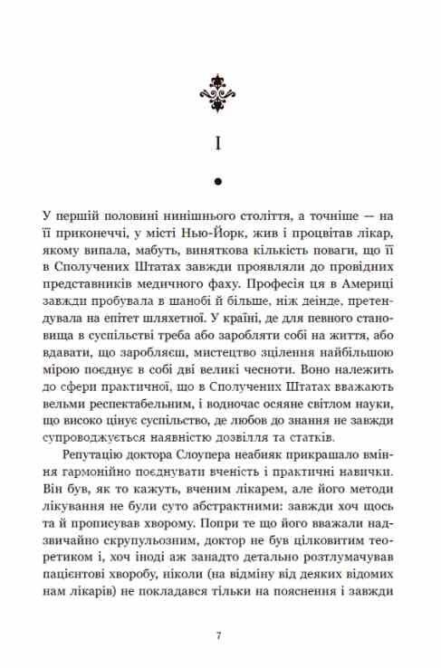 Площа Вашингтона Ціна (цена) 370.00грн. | придбати  купити (купить) Площа Вашингтона доставка по Украине, купить книгу, детские игрушки, компакт диски 2