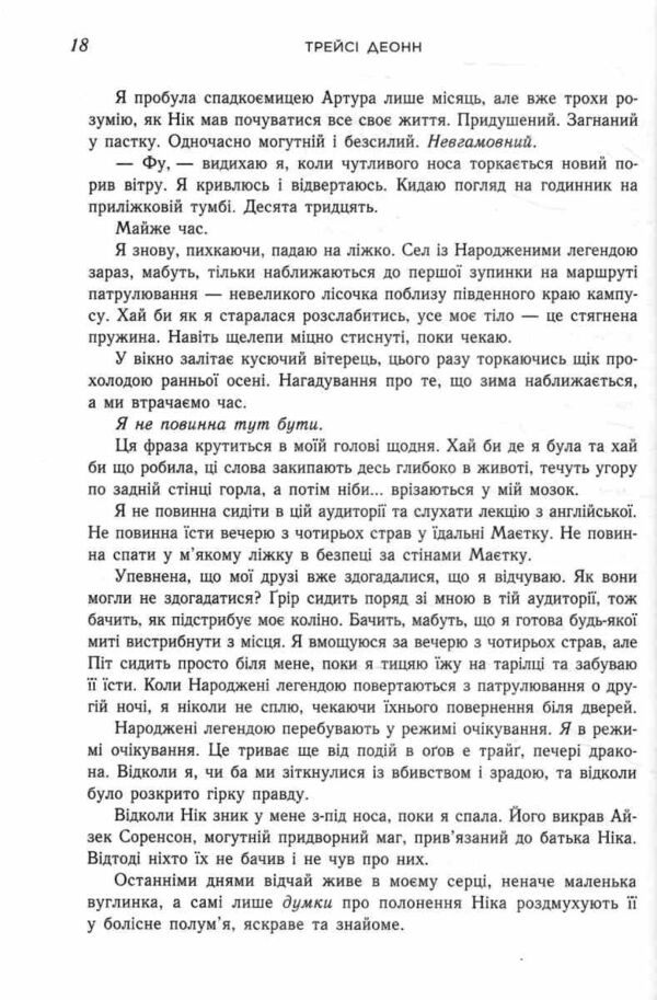 Позначена кров’ю Книга 2 Народжені легендою Ціна (цена) 690.00грн. | придбати  купити (купить) Позначена кров’ю Книга 2 Народжені легендою доставка по Украине, купить книгу, детские игрушки, компакт диски 3