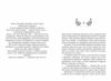 Пропаща принцеса Книга 1 Ціна (цена) 328.60грн. | придбати  купити (купить) Пропаща принцеса Книга 1 доставка по Украине, купить книгу, детские игрушки, компакт диски 3