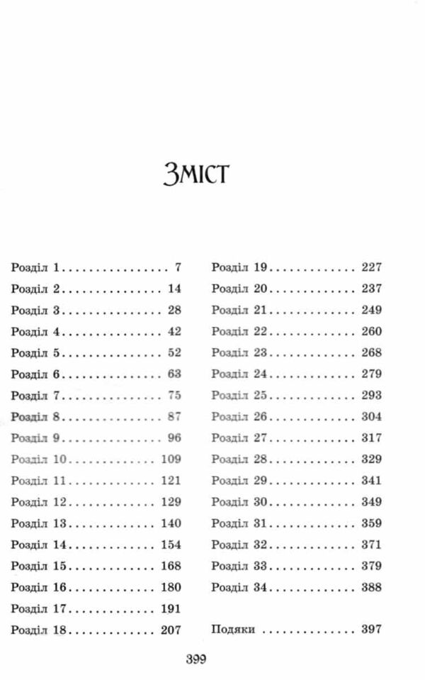 Пропаща принцеса Книга 1 Ціна (цена) 328.60грн. | придбати  купити (купить) Пропаща принцеса Книга 1 доставка по Украине, купить книгу, детские игрушки, компакт диски 2