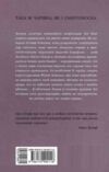 Пропаща принцеса Книга 1 Ціна (цена) 328.60грн. | придбати  купити (купить) Пропаща принцеса Книга 1 доставка по Украине, купить книгу, детские игрушки, компакт диски 6