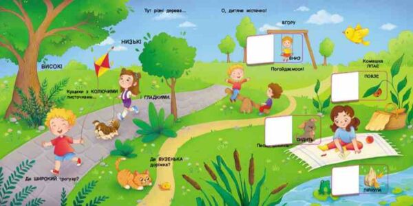 Схоже і відмінне Книжка для малечі Ціна (цена) 174.10грн. | придбати  купити (купить) Схоже і відмінне Книжка для малечі доставка по Украине, купить книгу, детские игрушки, компакт диски 2