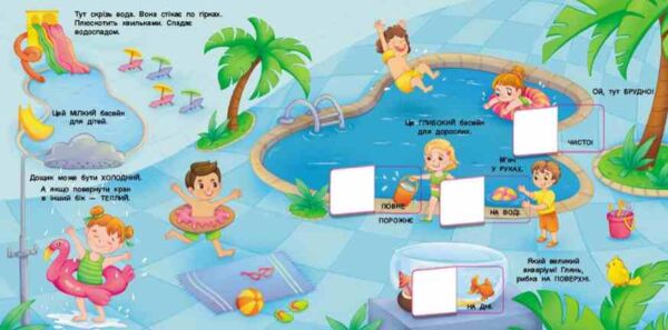 Схоже і відмінне Книжка для малечі Ціна (цена) 174.10грн. | придбати  купити (купить) Схоже і відмінне Книжка для малечі доставка по Украине, купить книгу, детские игрушки, компакт диски 4