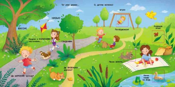 Схоже і відмінне Книжка для малечі Ціна (цена) 174.10грн. | придбати  купити (купить) Схоже і відмінне Книжка для малечі доставка по Украине, купить книгу, детские игрушки, компакт диски 1