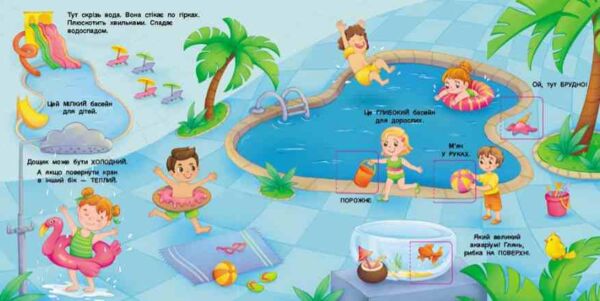 Схоже і відмінне Книжка для малечі Ціна (цена) 174.10грн. | придбати  купити (купить) Схоже і відмінне Книжка для малечі доставка по Украине, купить книгу, детские игрушки, компакт диски 3