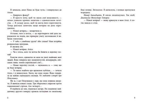 Фінальний гамбіт книга 3 Ігри спадкоємців Ціна (цена) 590.00грн. | придбати  купити (купить) Фінальний гамбіт книга 3 Ігри спадкоємців доставка по Украине, купить книгу, детские игрушки, компакт диски 5
