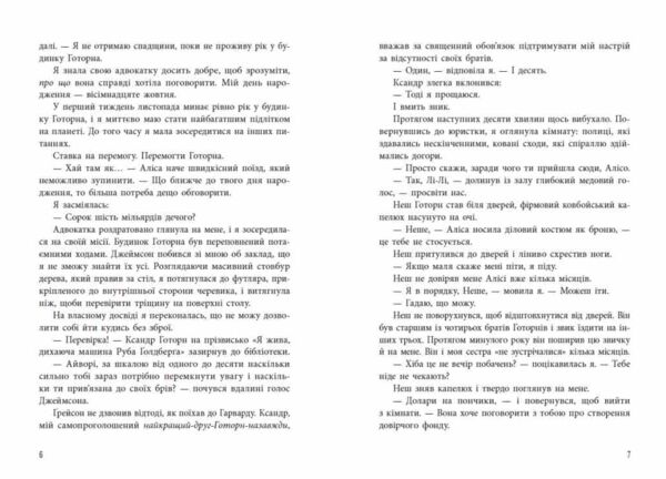 Фінальний гамбіт книга 3 Ігри спадкоємців Ціна (цена) 590.00грн. | придбати  купити (купить) Фінальний гамбіт книга 3 Ігри спадкоємців доставка по Украине, купить книгу, детские игрушки, компакт диски 4