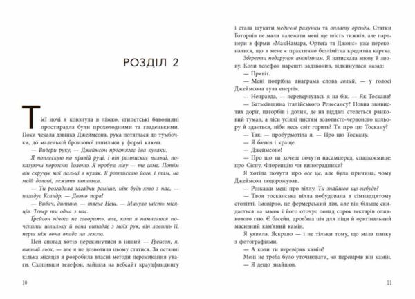 Фінальний гамбіт книга 3 Ігри спадкоємців Ціна (цена) 590.00грн. | придбати  купити (купить) Фінальний гамбіт книга 3 Ігри спадкоємців доставка по Украине, купить книгу, детские игрушки, компакт диски 6