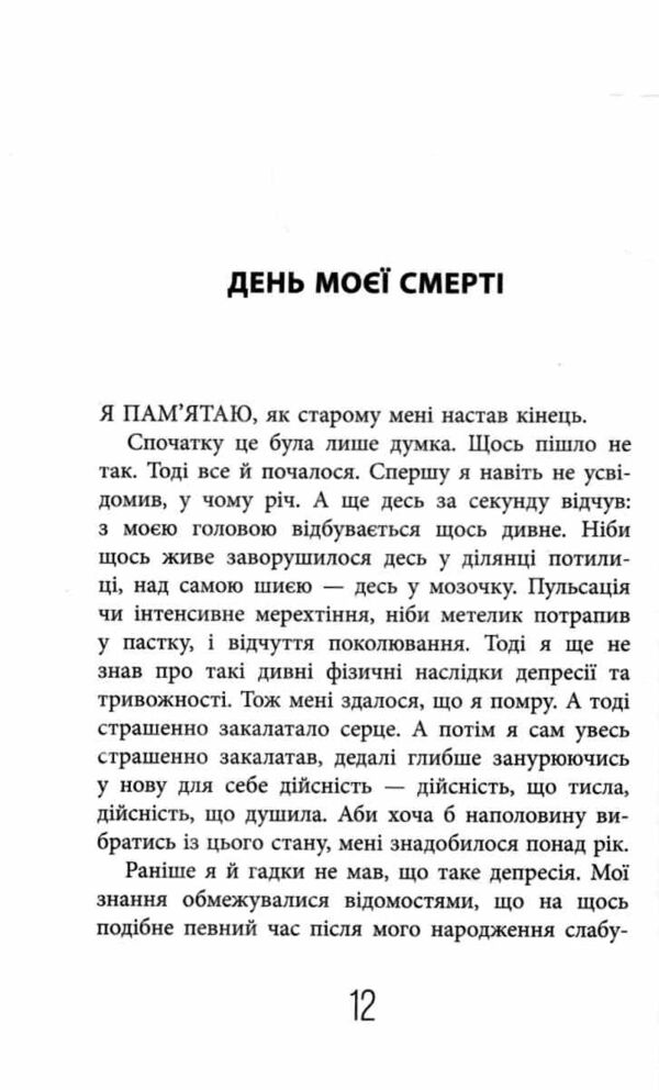 Чому варто жити далі Ціна (цена) 272.40грн. | придбати  купити (купить) Чому варто жити далі доставка по Украине, купить книгу, детские игрушки, компакт диски 2