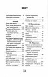 Чому варто жити далі Ціна (цена) 272.40грн. | придбати  купити (купить) Чому варто жити далі доставка по Украине, купить книгу, детские игрушки, компакт диски 4