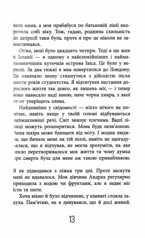 Чому варто жити далі Ціна (цена) 272.40грн. | придбати  купити (купить) Чому варто жити далі доставка по Украине, купить книгу, детские игрушки, компакт диски 3