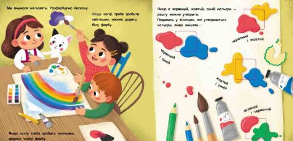 Якого кольору? Книжка для малечі Ціна (цена) 174.10грн. | придбати  купити (купить) Якого кольору? Книжка для малечі доставка по Украине, купить книгу, детские игрушки, компакт диски 5