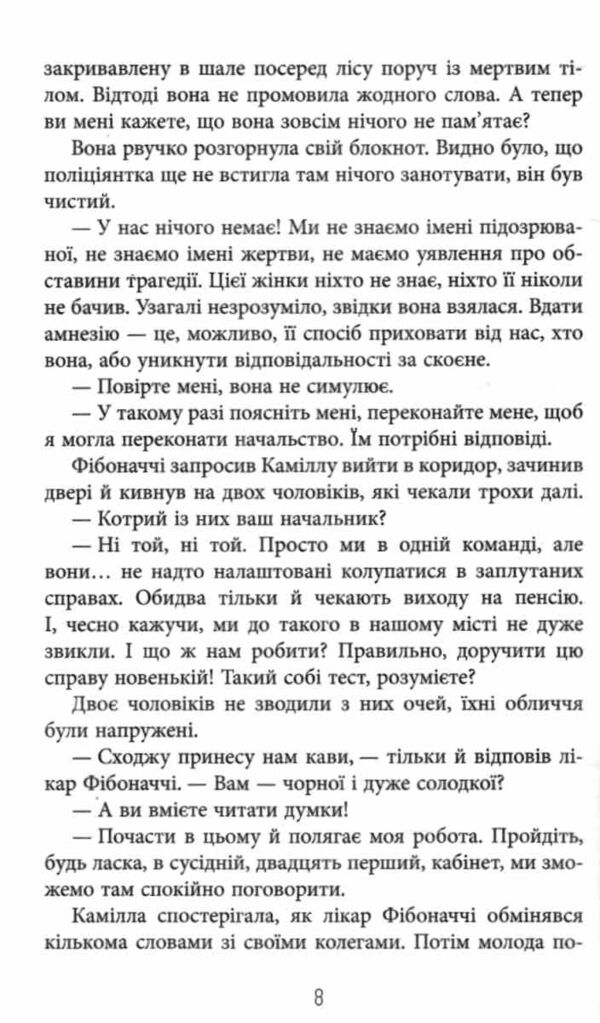 Лабіринти Книга 3 Ціна (цена) 342.30грн. | придбати  купити (купить) Лабіринти Книга 3 доставка по Украине, купить книгу, детские игрушки, компакт диски 3