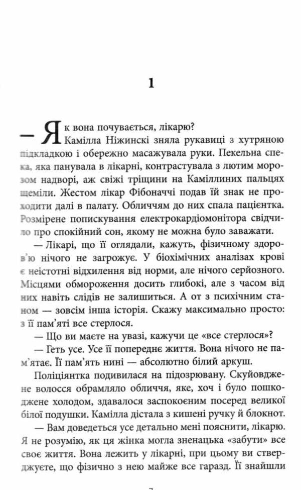 Лабіринти Книга 3 Ціна (цена) 342.30грн. | придбати  купити (купить) Лабіринти Книга 3 доставка по Украине, купить книгу, детские игрушки, компакт диски 2