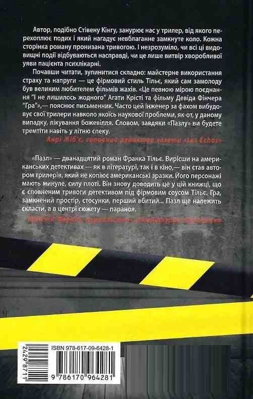 Пазл Ціна (цена) 342.30грн. | придбати  купити (купить) Пазл доставка по Украине, купить книгу, детские игрушки, компакт диски 4