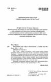 Пазл Ціна (цена) 342.30грн. | придбати  купити (купить) Пазл доставка по Украине, купить книгу, детские игрушки, компакт диски 1