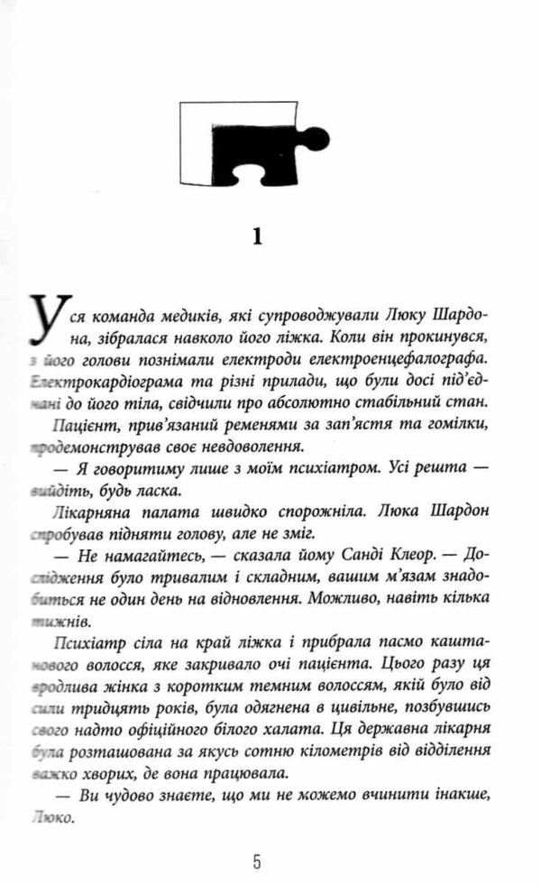 Пазл Ціна (цена) 342.30грн. | придбати  купити (купить) Пазл доставка по Украине, купить книгу, детские игрушки, компакт диски 2