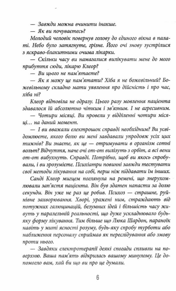 Пазл Ціна (цена) 342.30грн. | придбати  купити (купить) Пазл доставка по Украине, купить книгу, детские игрушки, компакт диски 3