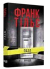 Пазл Ціна (цена) 342.30грн. | придбати  купити (купить) Пазл доставка по Украине, купить книгу, детские игрушки, компакт диски 0