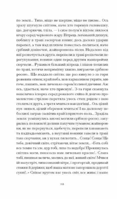 Серед степів Ціна (цена) 390.00грн. | придбати  купити (купить) Серед степів доставка по Украине, купить книгу, детские игрушки, компакт диски 3