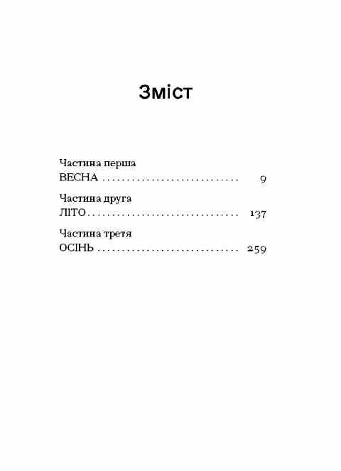 Темна квітка Ціна (цена) 293.60грн. | придбати  купити (купить) Темна квітка доставка по Украине, купить книгу, детские игрушки, компакт диски 2