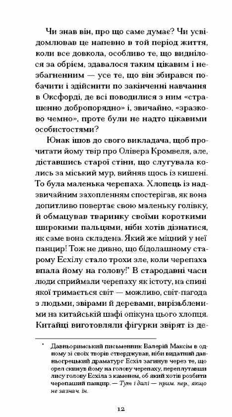 Темна квітка Ціна (цена) 293.60грн. | придбати  купити (купить) Темна квітка доставка по Украине, купить книгу, детские игрушки, компакт диски 4
