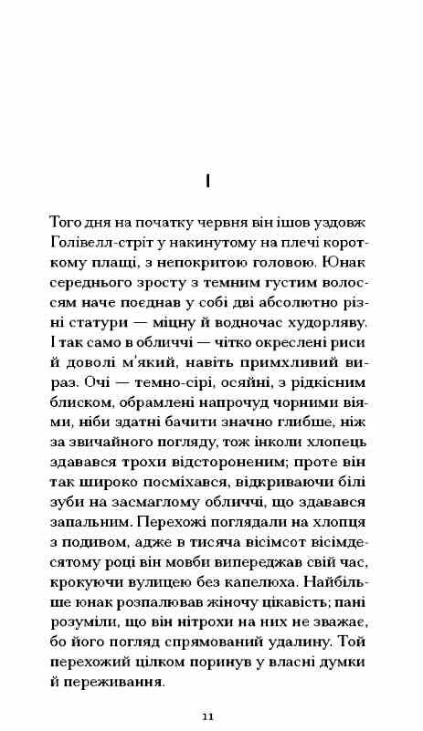 Темна квітка Ціна (цена) 293.60грн. | придбати  купити (купить) Темна квітка доставка по Украине, купить книгу, детские игрушки, компакт диски 3
