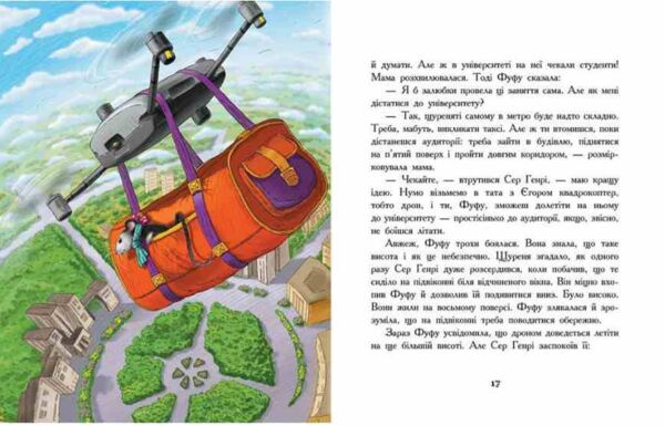 Щуреня Фуфу та вірний друг Сер Генрі Ціна (цена) 237.70грн. | придбати  купити (купить) Щуреня Фуфу та вірний друг Сер Генрі доставка по Украине, купить книгу, детские игрушки, компакт диски 2