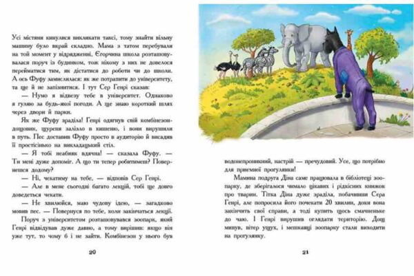 Щуреня Фуфу та вірний друг Сер Генрі Ціна (цена) 237.70грн. | придбати  купити (купить) Щуреня Фуфу та вірний друг Сер Генрі доставка по Украине, купить книгу, детские игрушки, компакт диски 4