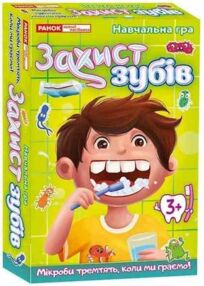 Гра навчальна Захист зубів