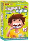 Гра навчальна Захист зубів Ціна (цена) 348.00грн. | придбати  купити (купить) Гра навчальна Захист зубів доставка по Украине, купить книгу, детские игрушки, компакт диски 0
