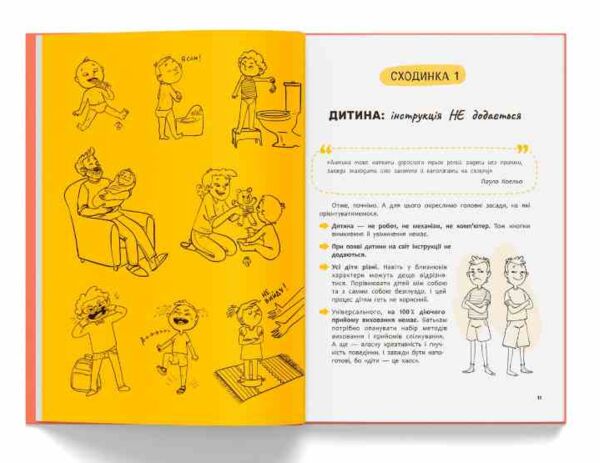 виховання з любов'ю найважлива книга про вашу дитину Ціна (цена) 292.45грн. | придбати  купити (купить) виховання з любов'ю найважлива книга про вашу дитину доставка по Украине, купить книгу, детские игрушки, компакт диски 4