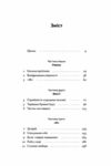 Бути собою Нова наука про свідомість Ціна (цена) 453.50грн. | придбати  купити (купить) Бути собою Нова наука про свідомість доставка по Украине, купить книгу, детские игрушки, компакт диски 1