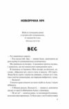 Не як у фільмах книга з кольоровим зрізом Ціна (цена) 394.50грн. | придбати  купити (купить) Не як у фільмах книга з кольоровим зрізом доставка по Украине, купить книгу, детские игрушки, компакт диски 2