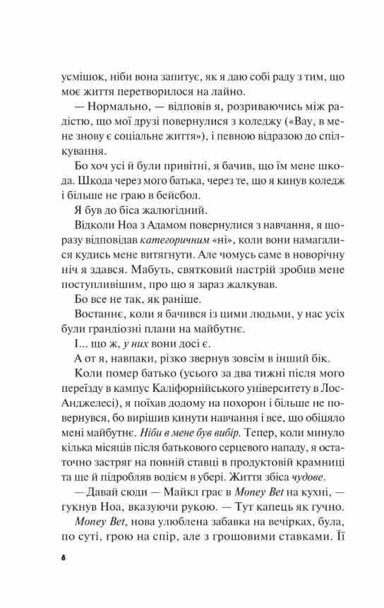 Не як у фільмах книга з кольоровим зрізом Ціна (цена) 394.50грн. | придбати  купити (купить) Не як у фільмах книга з кольоровим зрізом доставка по Украине, купить книгу, детские игрушки, компакт диски 3